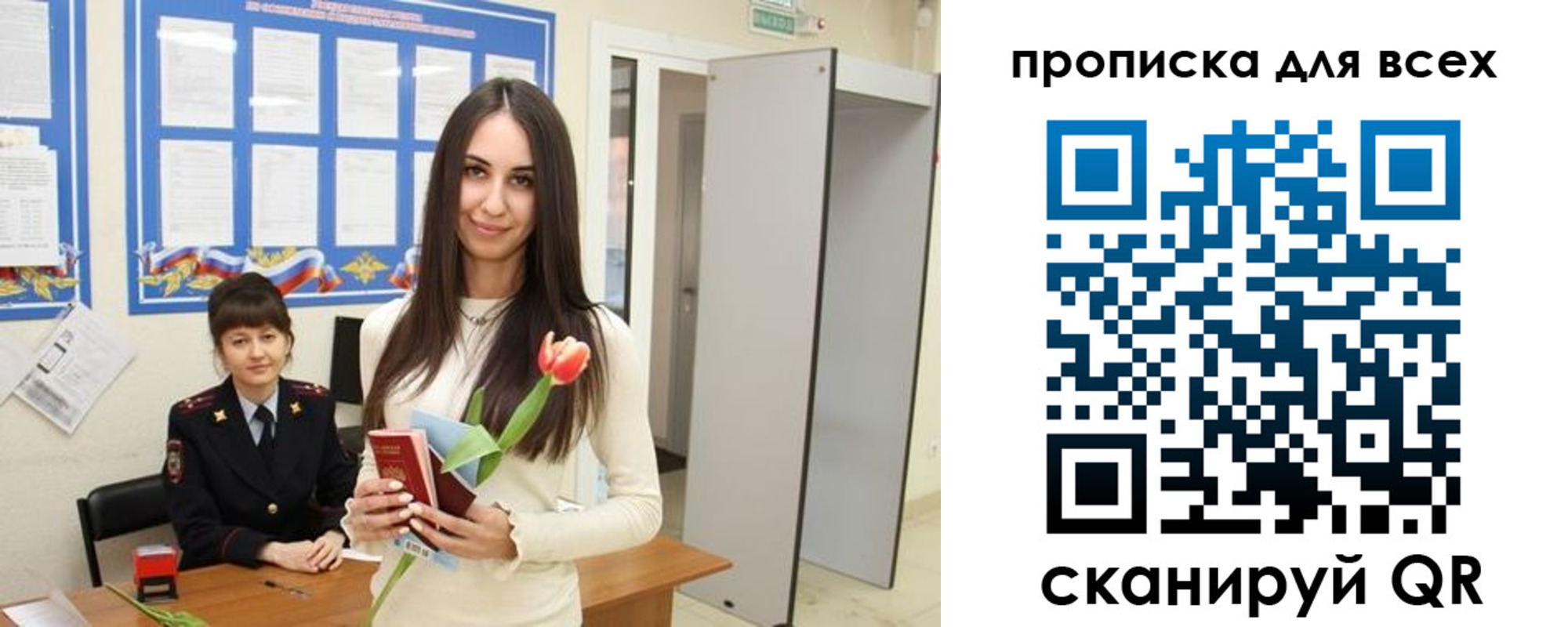 прописка ребенка в Армянске