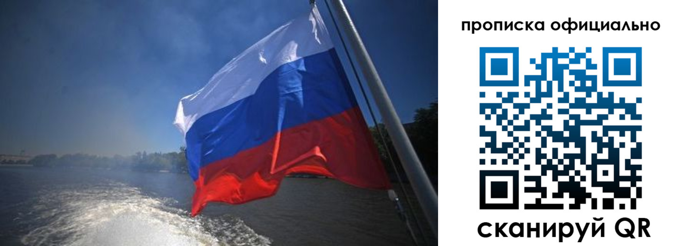 временная регистрация недорого в Армянске