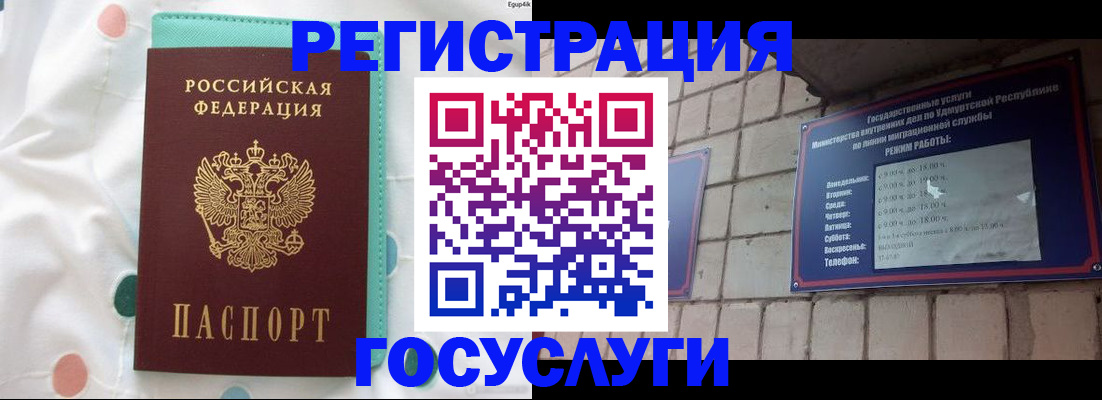 прописка законно в Армянске