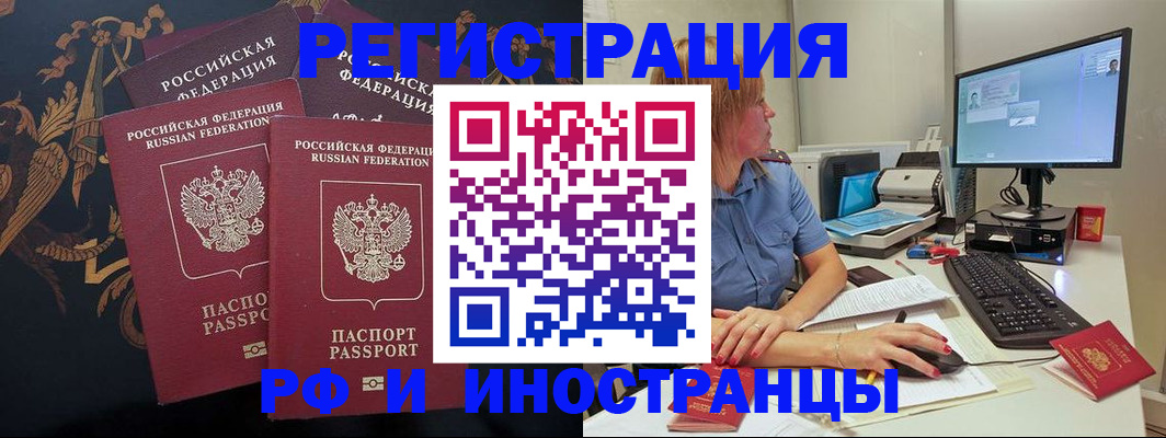 прописка в квартире в Армянске